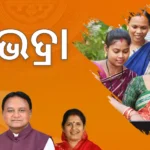 Subhadra Yojana: Pending List KPKB, New List, Helpline Number, Online Apply Last Date
